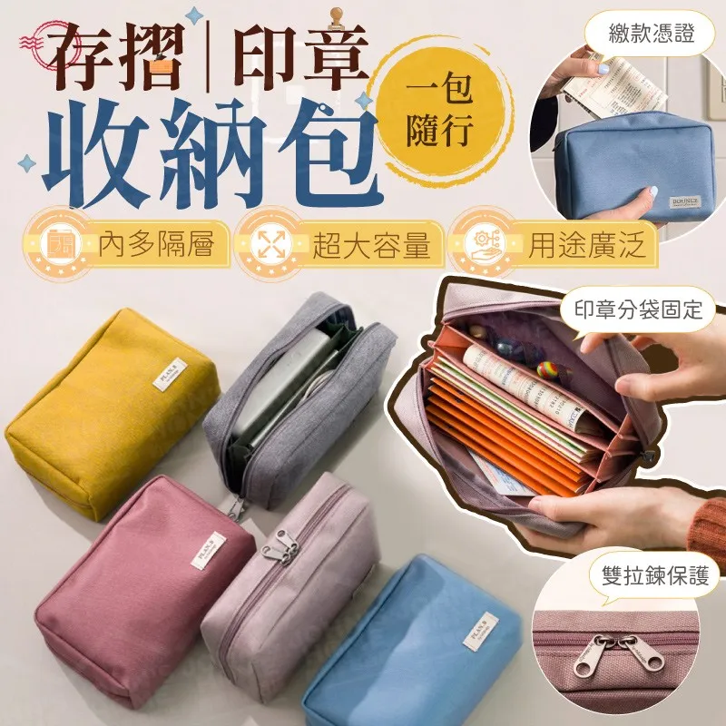 旅行包 收納包 證書收納包 密碼鎖收納包 防水證件袋【ZO0401】《約翰家庭百貨 歷史價格詳細信息