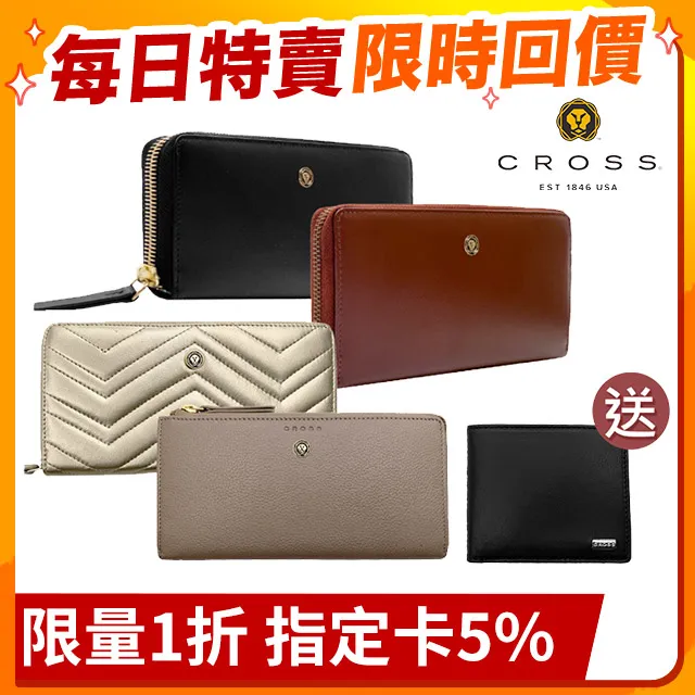 【CROSS】頂級小牛皮男用長夾(多款選) 歷史價格詳細信息