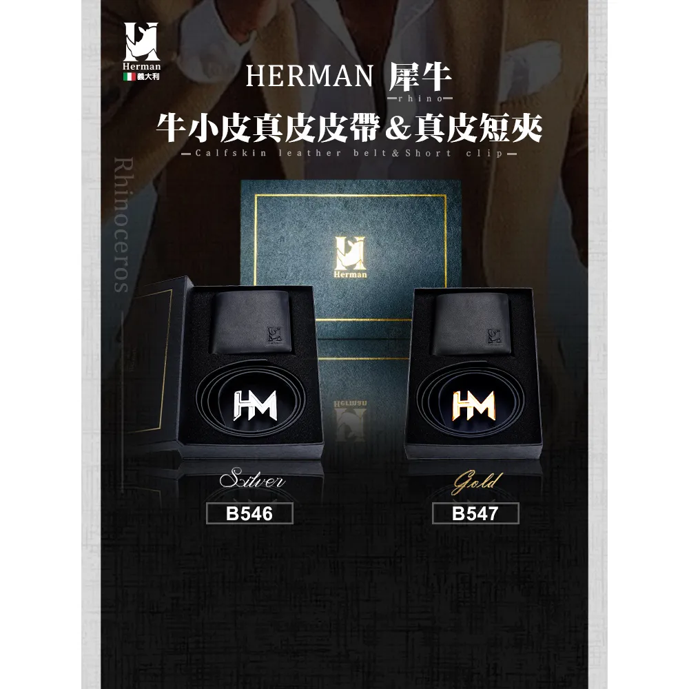 【HERMAN義大利犀牛】巴列塔手拿包 HR1101 歷史價格詳細信息