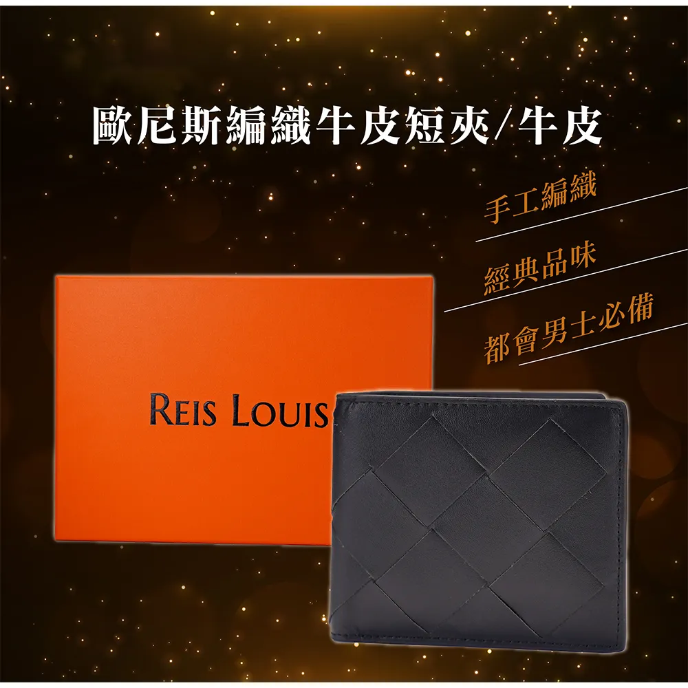 【REIS LOUIS】雷托多經典短夾 歷史價格詳細信息
