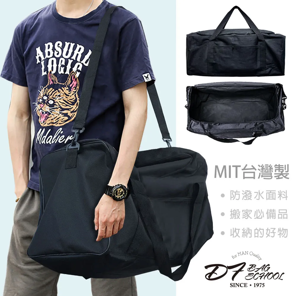 DF BAGSCHOOL - 台製韓系風格簡約休閒防潑水手提肩背包 歷史價格詳細信息