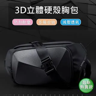 【FENRUIEN】韓版防水斜背運動輕休閒背包/胸包 炫酷黑 歷史價格詳細信息