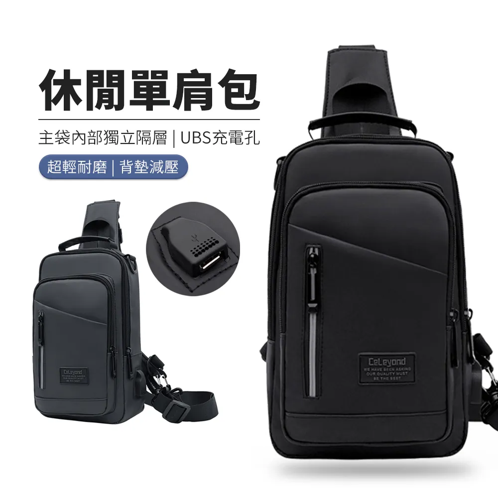 男士斜挎包單肩挎包戶外胸包休閒大容量背包防震硬殼包單肩背 歷史價格詳細信息