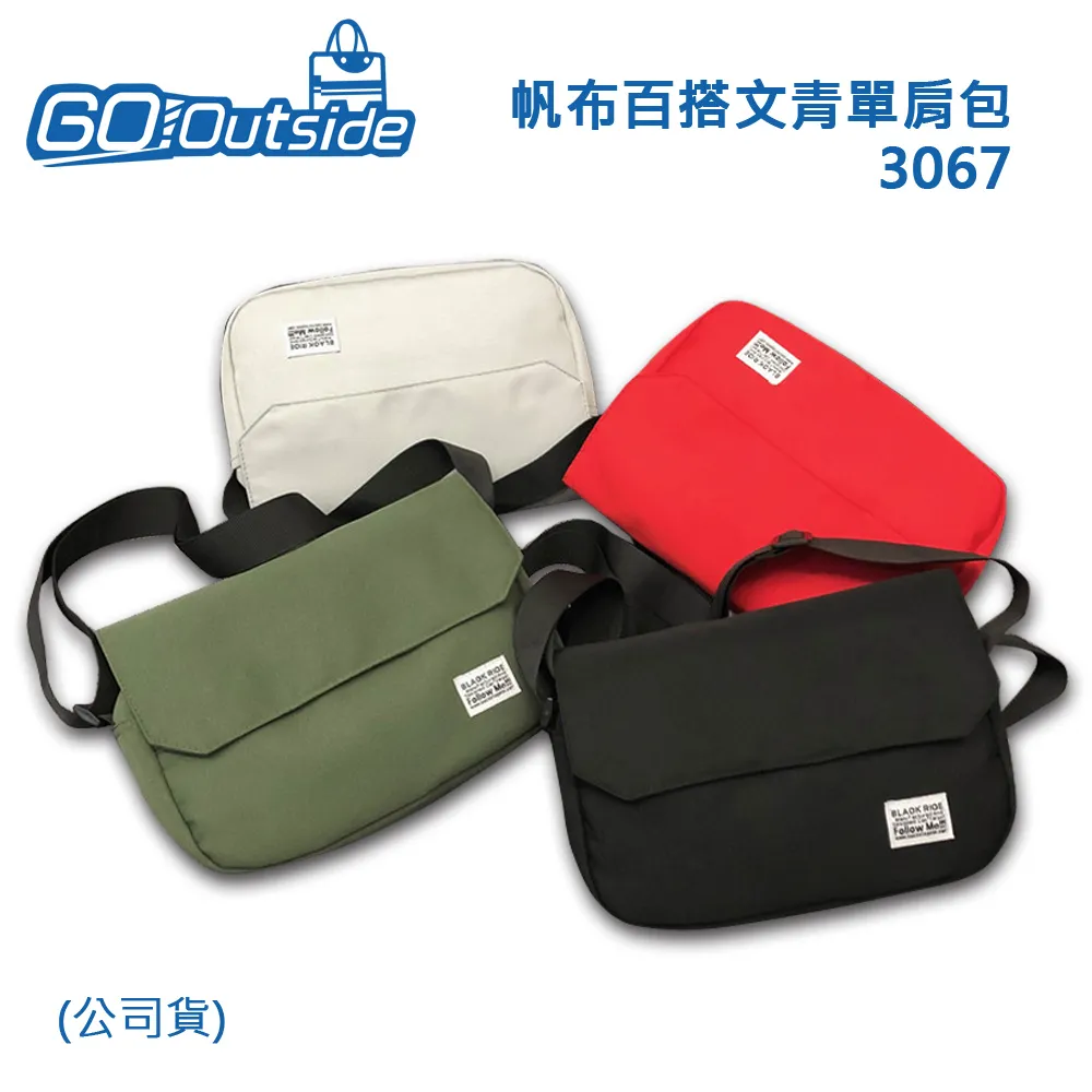 Gooutside 街頭潮牌機能郵差包 (公司貨) 3054 歷史價格詳細信息