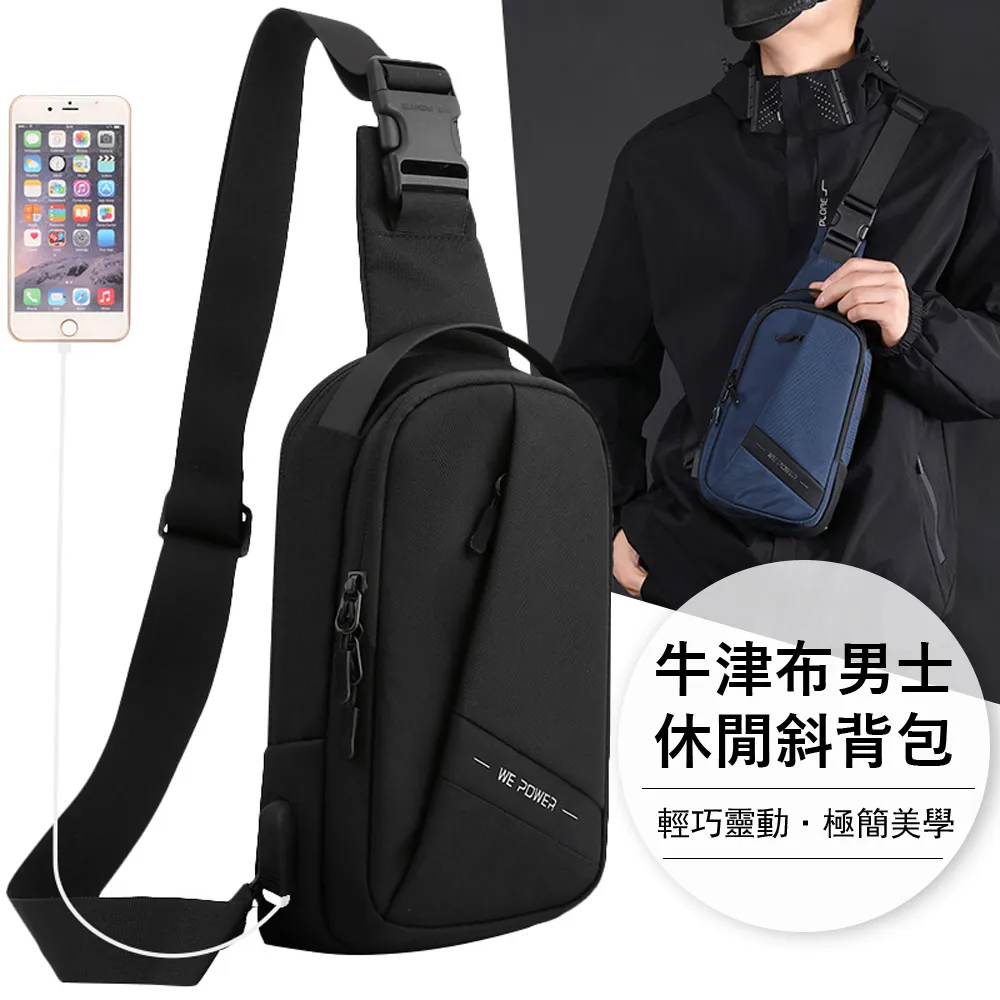 休閒潮流牛津布斜背包 肩背包 單肩包 側背包 斜背包 掀蓋包 郵差包 歷史價格詳細信息