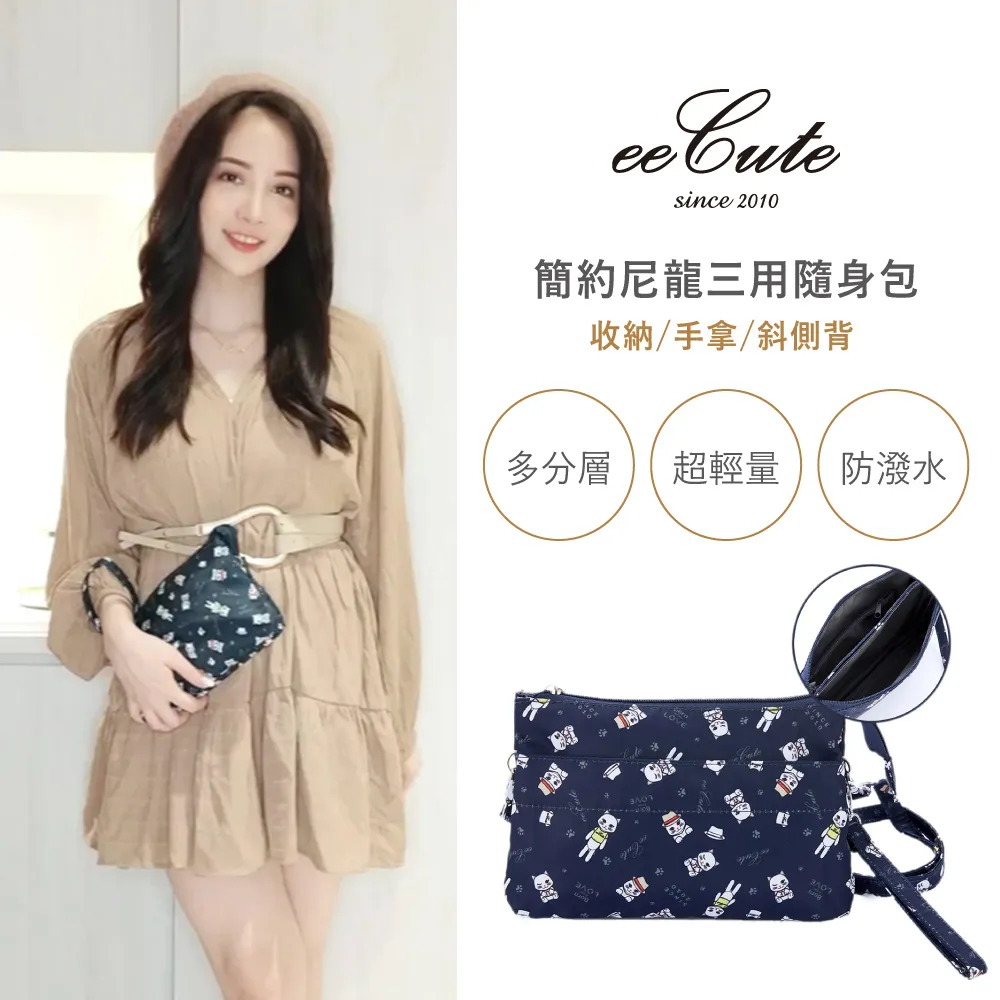 eeCute防側錄RFID斜側背包(質感灰)EEEP022-GY 歷史價格詳細信息