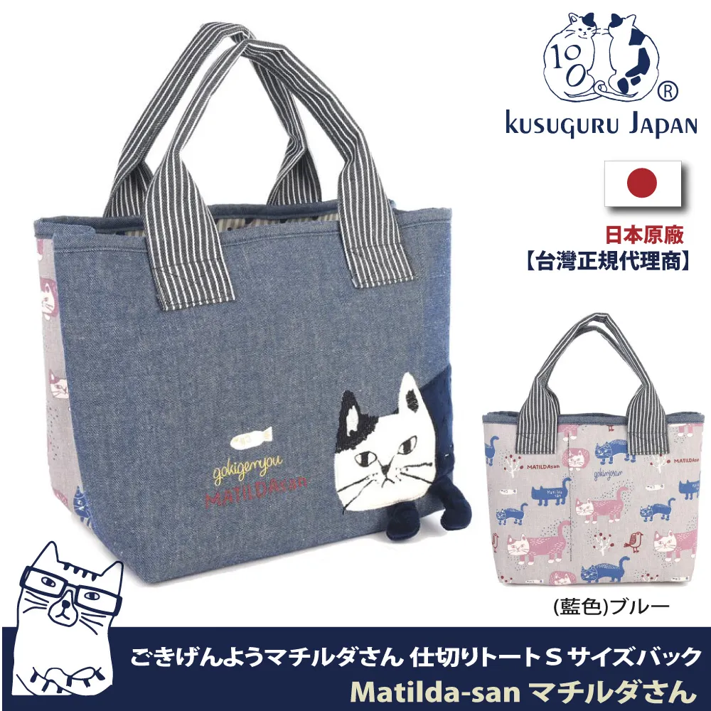 【Kusuguru Japan】日本眼鏡貓Matilda-san系列立體尾巴小房子造型萬用小物收納零錢包 歷史價格詳細信息