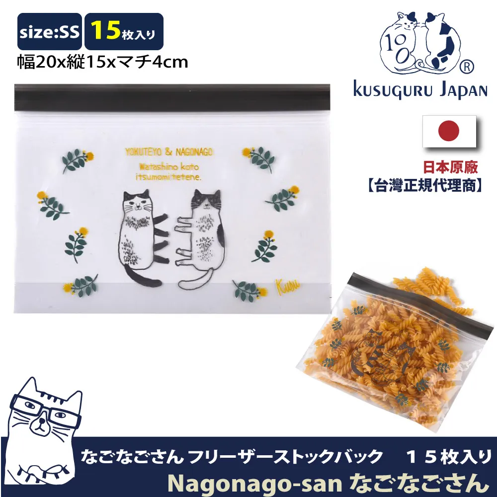 【Kusuguru Japan】日本眼鏡貓  密封夾鏈袋  日本食品衛生檢測合格 Matilda-san系列-M號10個入 歷史價格詳細信息