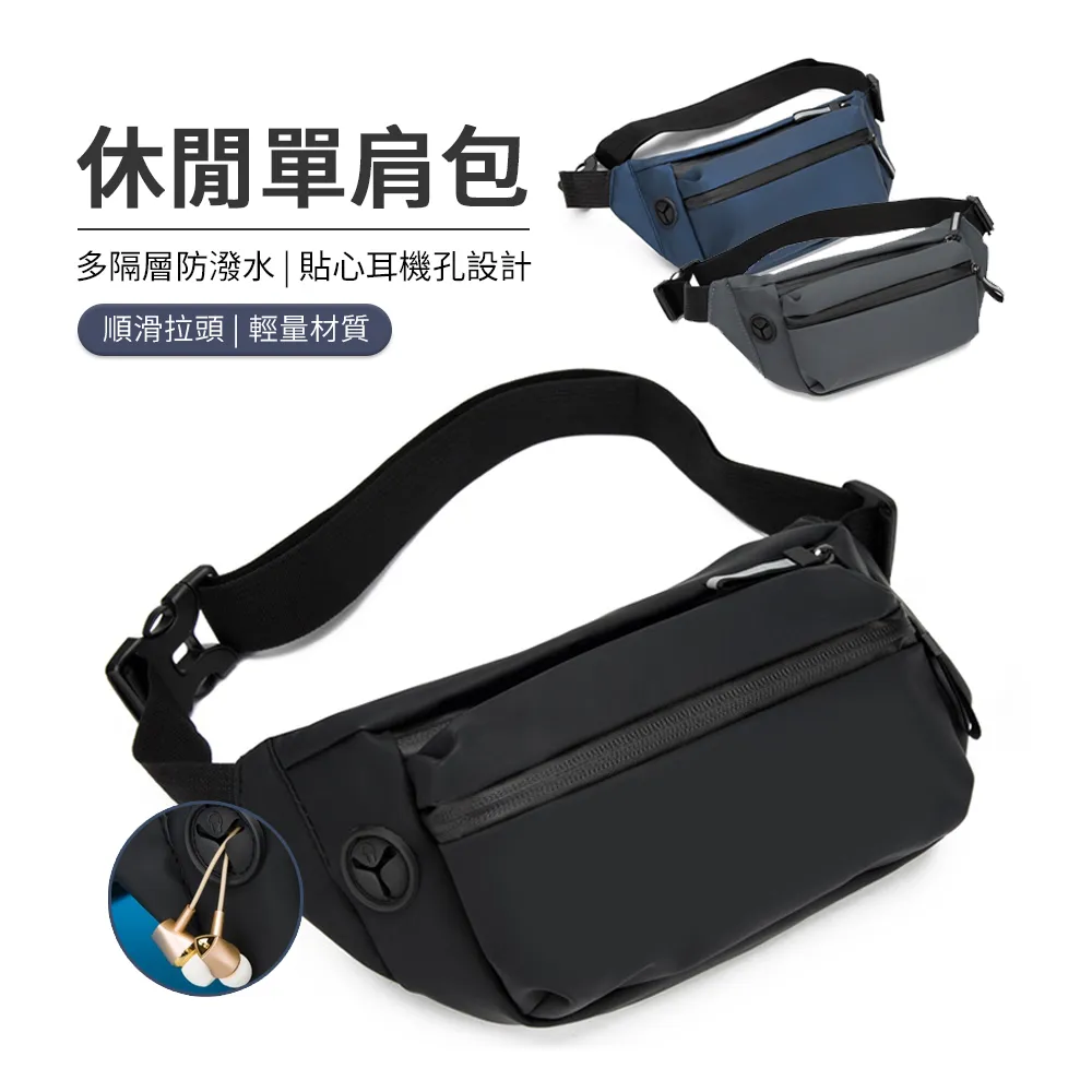 BIGBAG 防盜斜背包 USB充電胸背包 大容量單肩包 側背包9530 歷史價格詳細信息