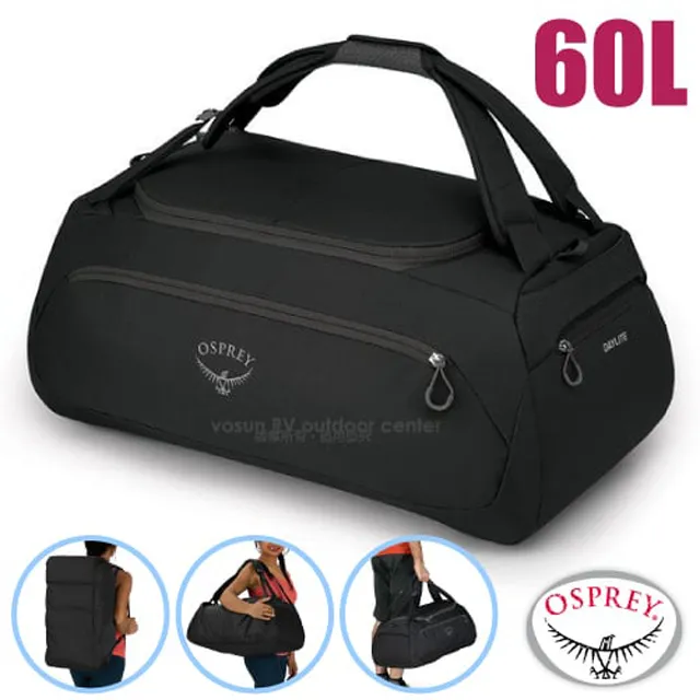 【Osprey】Daylite Duffel 45 旅行裝備袋 風滾草/隧道灰(手提行李袋 可後背/肩背/手提) 歷史價格詳細信息