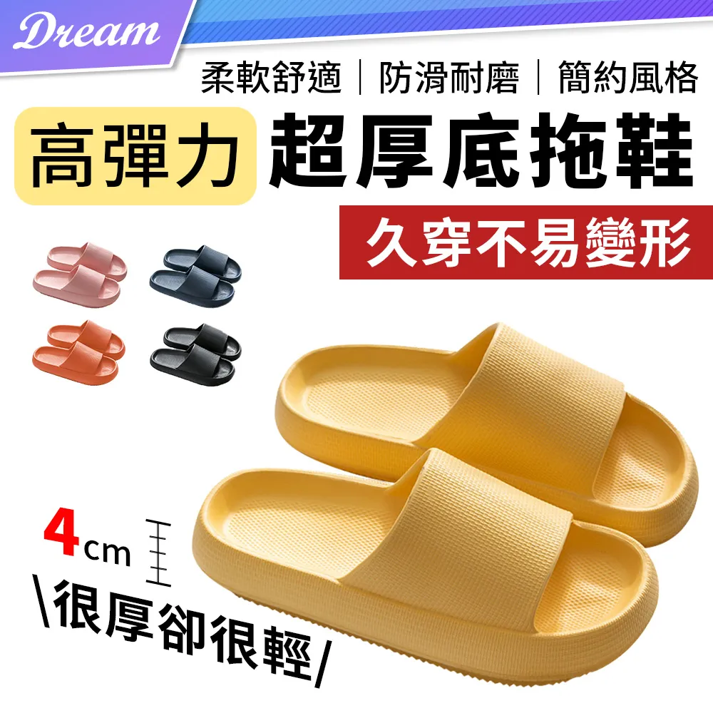 超厚底拖鞋【小麥購物】24H出貨台灣現貨【C312】室內拖鞋 厚底拖鞋 浴室拖鞋 防滑拖鞋 防水拖鞋 超耐磨 超彈力 歷史價格詳細信息