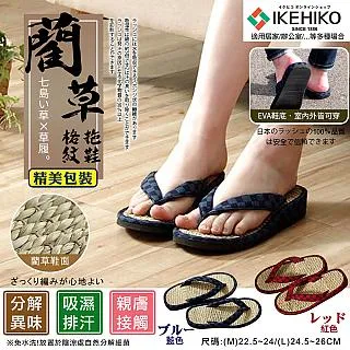 【IKEHIKO】汗臭分解藺草室內外日式花紋拖鞋(5431692) 歷史價格詳細信息