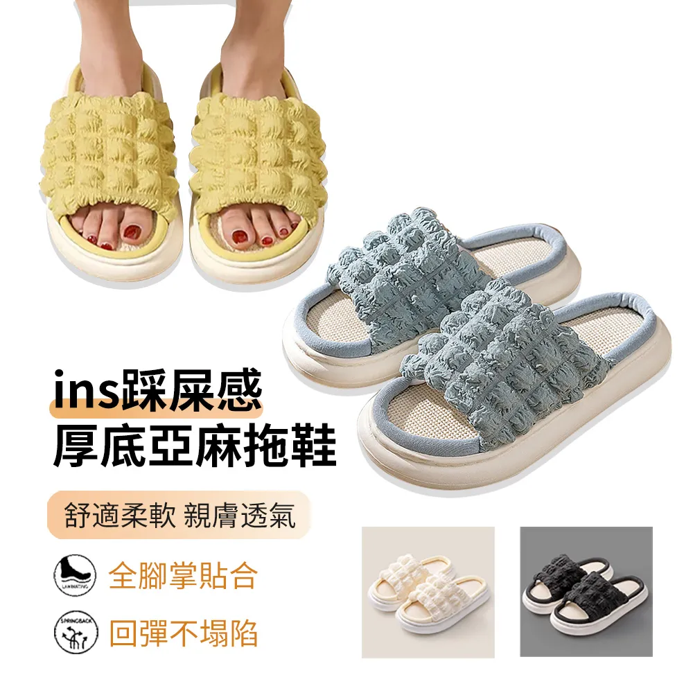 泡芙亞麻拖鞋 厚底防滑室內家居拖鞋 歷史價格詳細信息