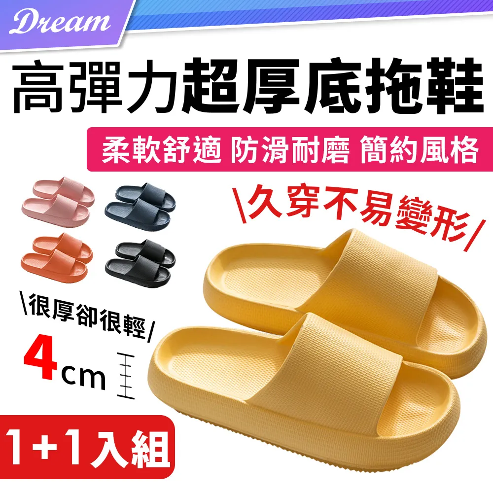 超厚底拖鞋【小麥購物】24H出貨台灣現貨【C312】室內拖鞋 厚底拖鞋 浴室拖鞋 防滑拖鞋 防水拖鞋 超耐磨 超彈力 歷史價格詳細信息