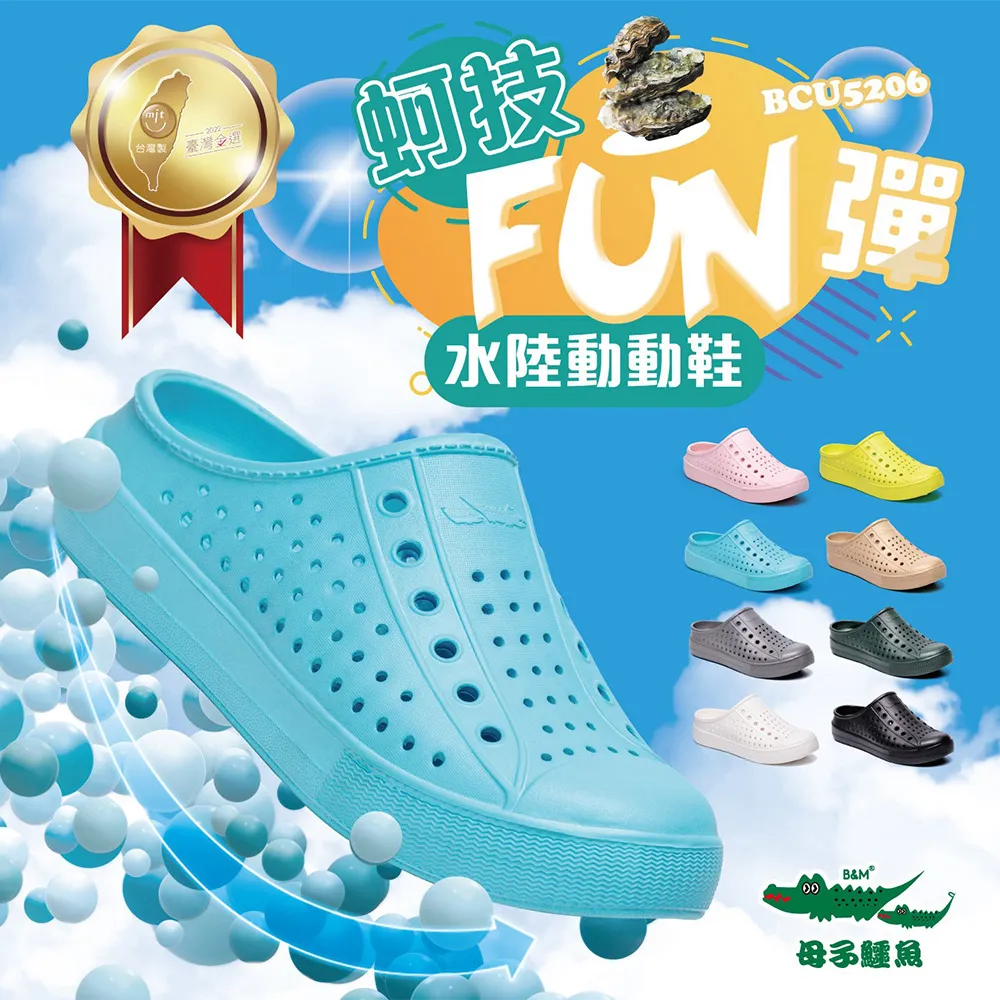 【母子鱷魚】蚵技FUN彈水陸動動鞋-淺粉 歷史價格詳細信息