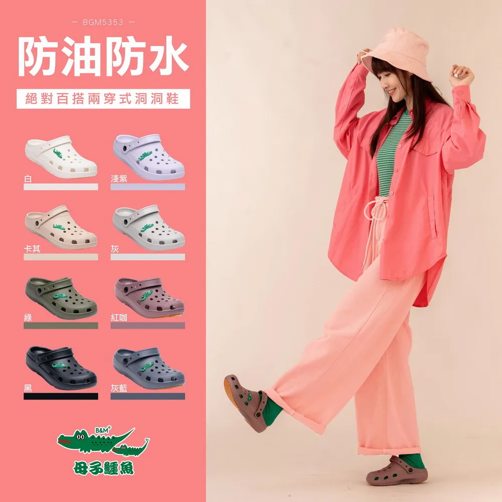 【母子鱷魚】-官方直營-絕色雙Q．雙彈力紓壓y拖(男女款) 歷史價格詳細信息