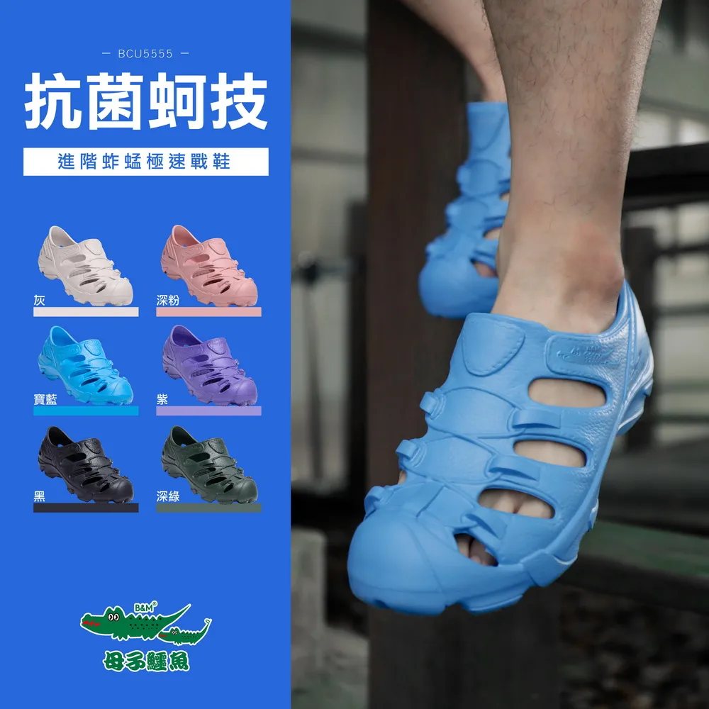 【母子鱷魚】-官方直營-進階蚱蜢極速戰鞋(男女款) 歷史價格詳細信息