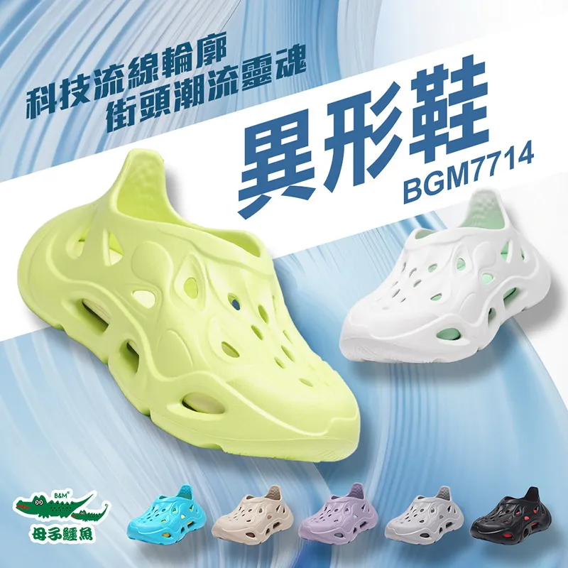 【母子鱷魚】-官方直營-街頭潮流靈魂異形鞋(男女款) 歷史價格詳細信息