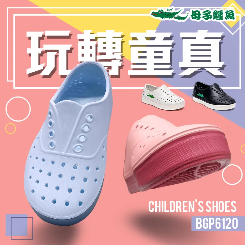 【母子鱷魚】童款-活潑童趣洞洞休閒鞋-淺藍(BGF6056) 歷史價格詳細信息