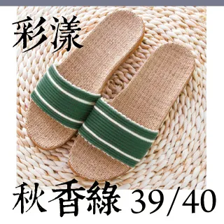 亞麻款拖鞋 拖鞋 加厚拖鞋 飯店拖鞋 拋棄式拖鞋 一次性 旅遊 待客拖鞋 客人拖鞋 賓館旅遊拖鞋 歷史價格詳細信息