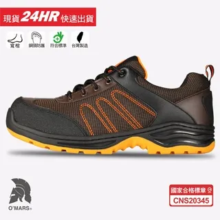 歐瑪斯OMARS - 寬楦耐油防滑 全牛皮 合格認證鋼頭安全鞋【OM103】 歷史價格詳細信息