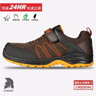歐瑪斯OMARS - 寬楦耐油防滑 全牛皮 合格認證鋼頭安全鞋【OM103】 歷史價格詳細信息