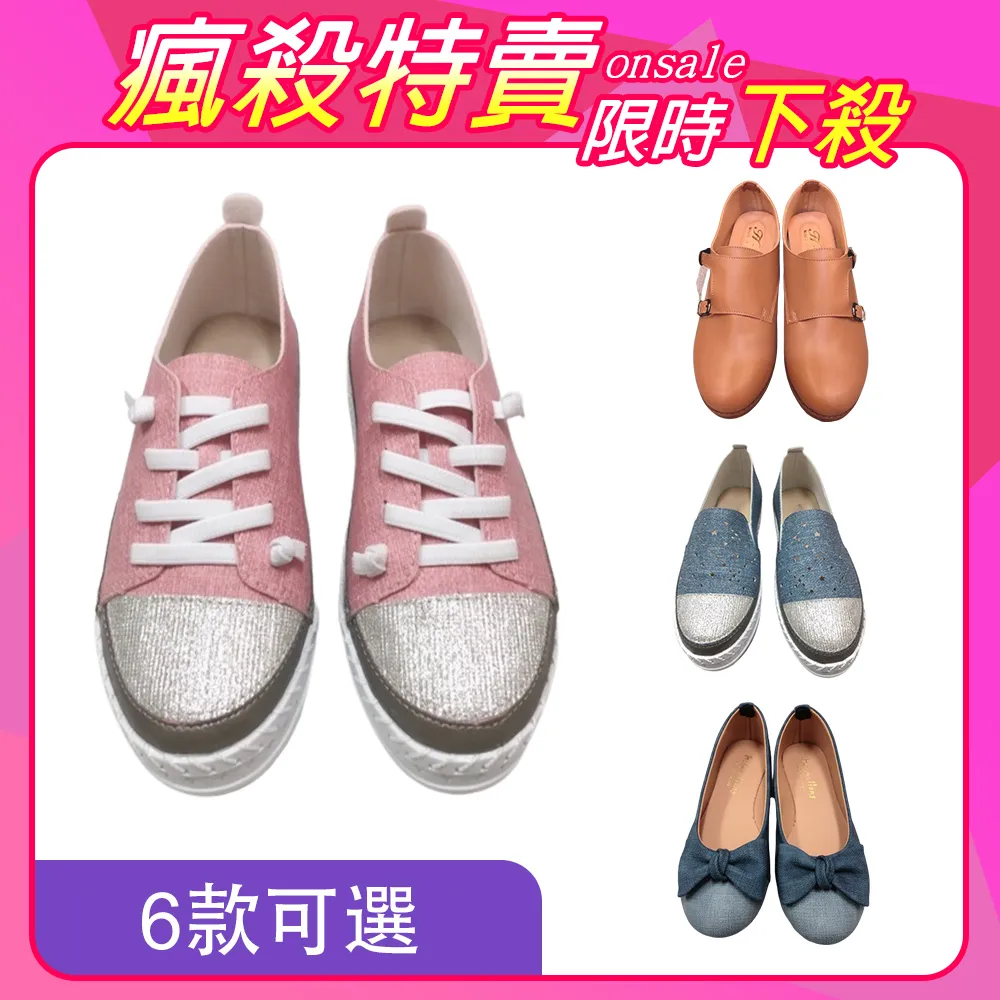 【韓國K.W.】限時瘋搶↘好康特惠婚鞋芭蕾鞋系列B(娃娃鞋/媽媽鞋/通勤鞋/豆豆鞋) 歷史價格詳細信息