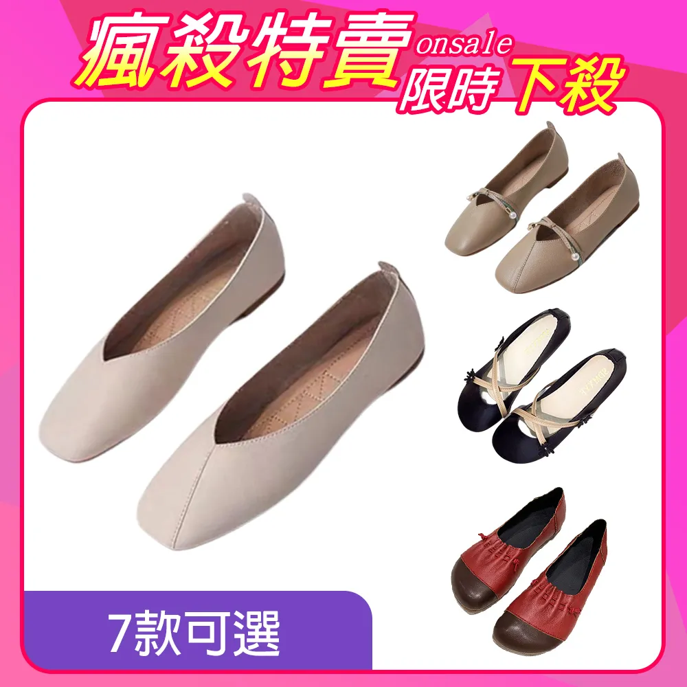 【韓國K.W.】限時瘋搶↘好康特惠婚鞋芭蕾鞋系列B(娃娃鞋/媽媽鞋/通勤鞋/豆豆鞋) 歷史價格詳細信息