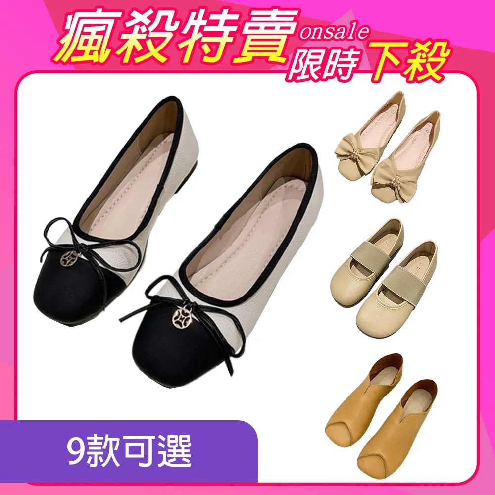 【韓國K.W.】限時瘋搶↘好康特惠婚鞋芭蕾鞋系列B(娃娃鞋/媽媽鞋/通勤鞋/豆豆鞋) 歷史價格詳細信息