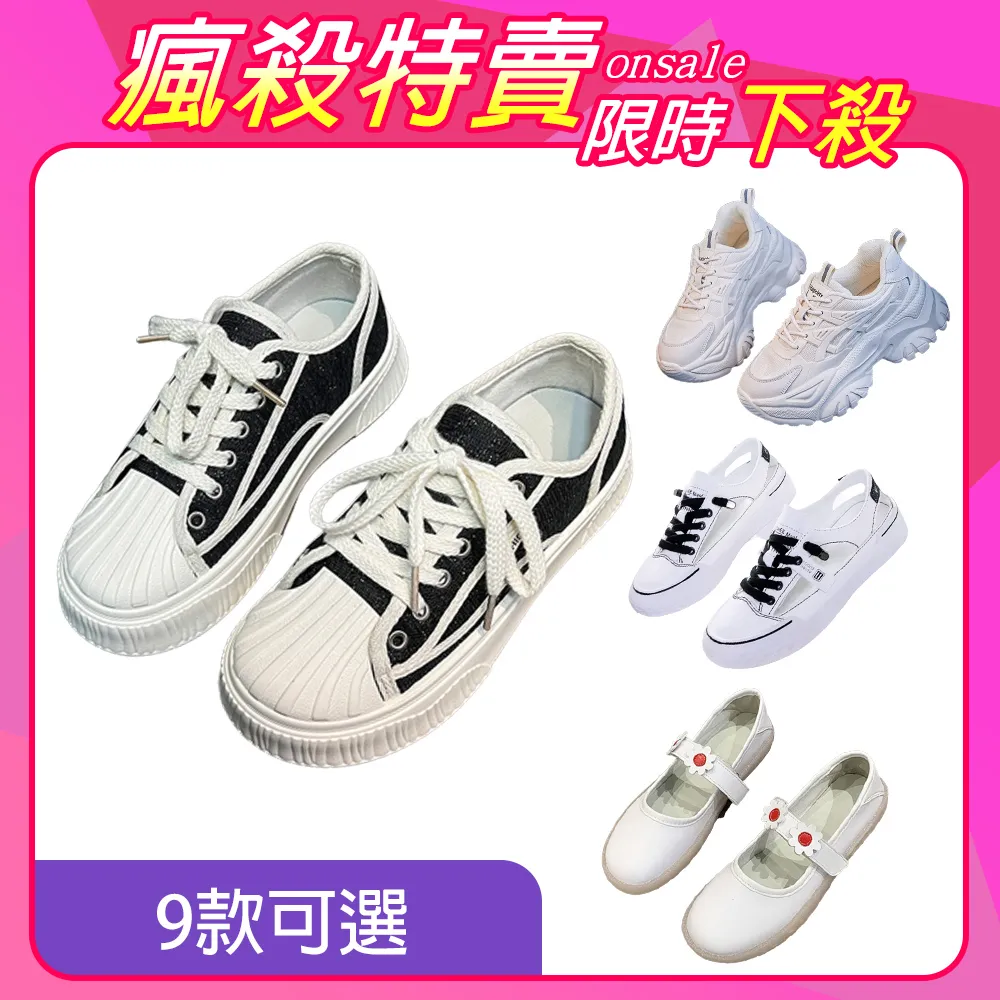 【韓國K.W.】限時瘋搶↘台灣精品鞋手工固定伸縮帶系列鞋A(帆布/亮鑽/ 樂福鞋/休閒鞋) 歷史價格詳細信息