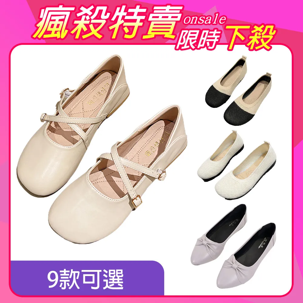 【韓國K.W.】限時瘋搶↘好康特惠婚鞋芭蕾鞋系列B(娃娃鞋/媽媽鞋/通勤鞋/豆豆鞋) 歷史價格詳細信息