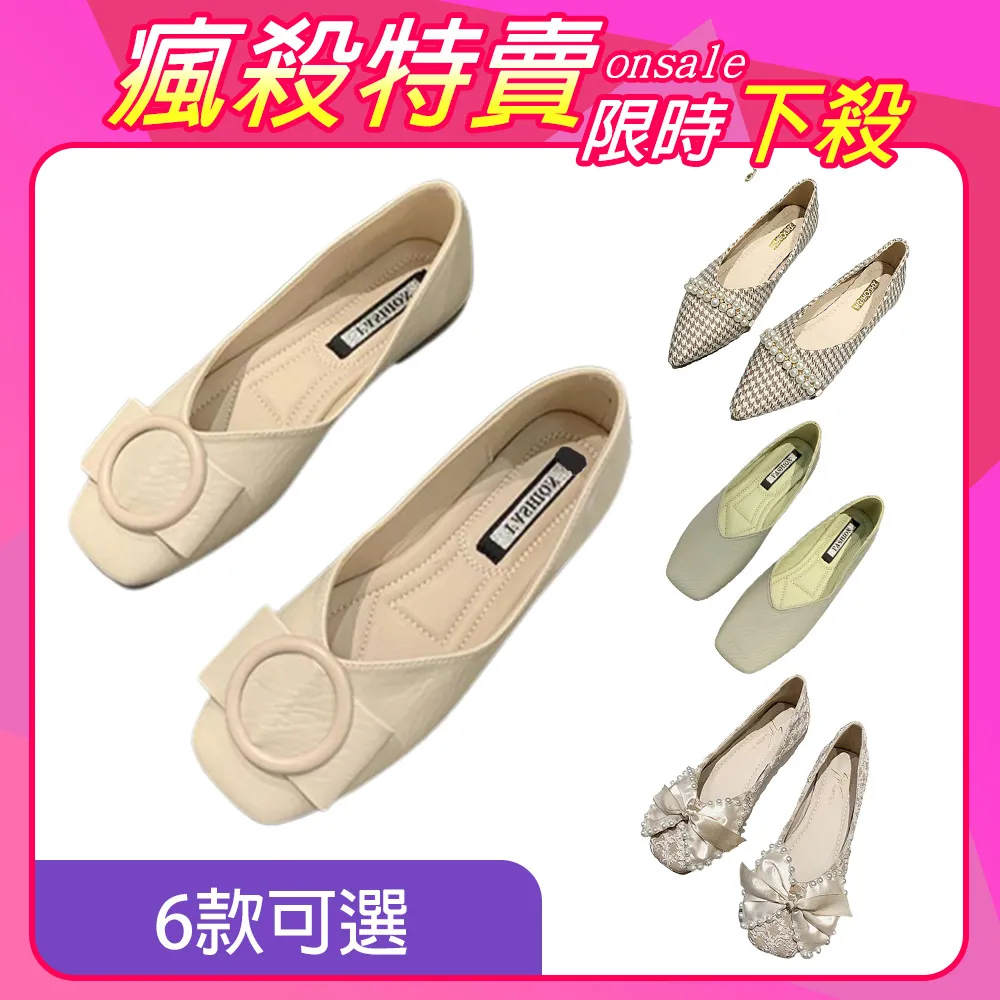 【韓國K.W.】限時瘋搶↘好康特惠婚鞋芭蕾鞋系列B(娃娃鞋/媽媽鞋/通勤鞋/豆豆鞋) 歷史價格詳細信息