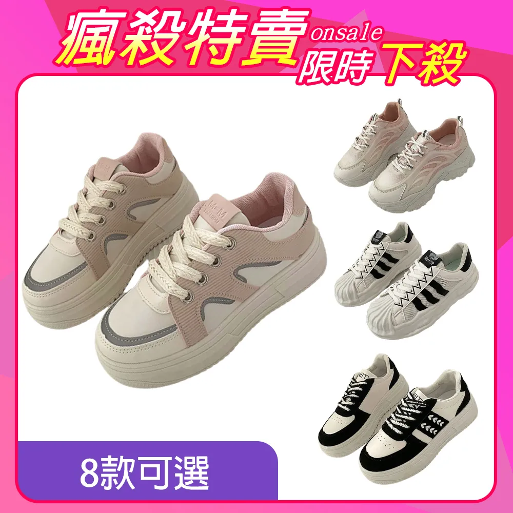 【韓國K.W.】限時瘋搶↘運動鞋厚底精品鞋A(慢跑鞋/健走鞋/樂福鞋/休閒鞋) 歷史價格詳細信息