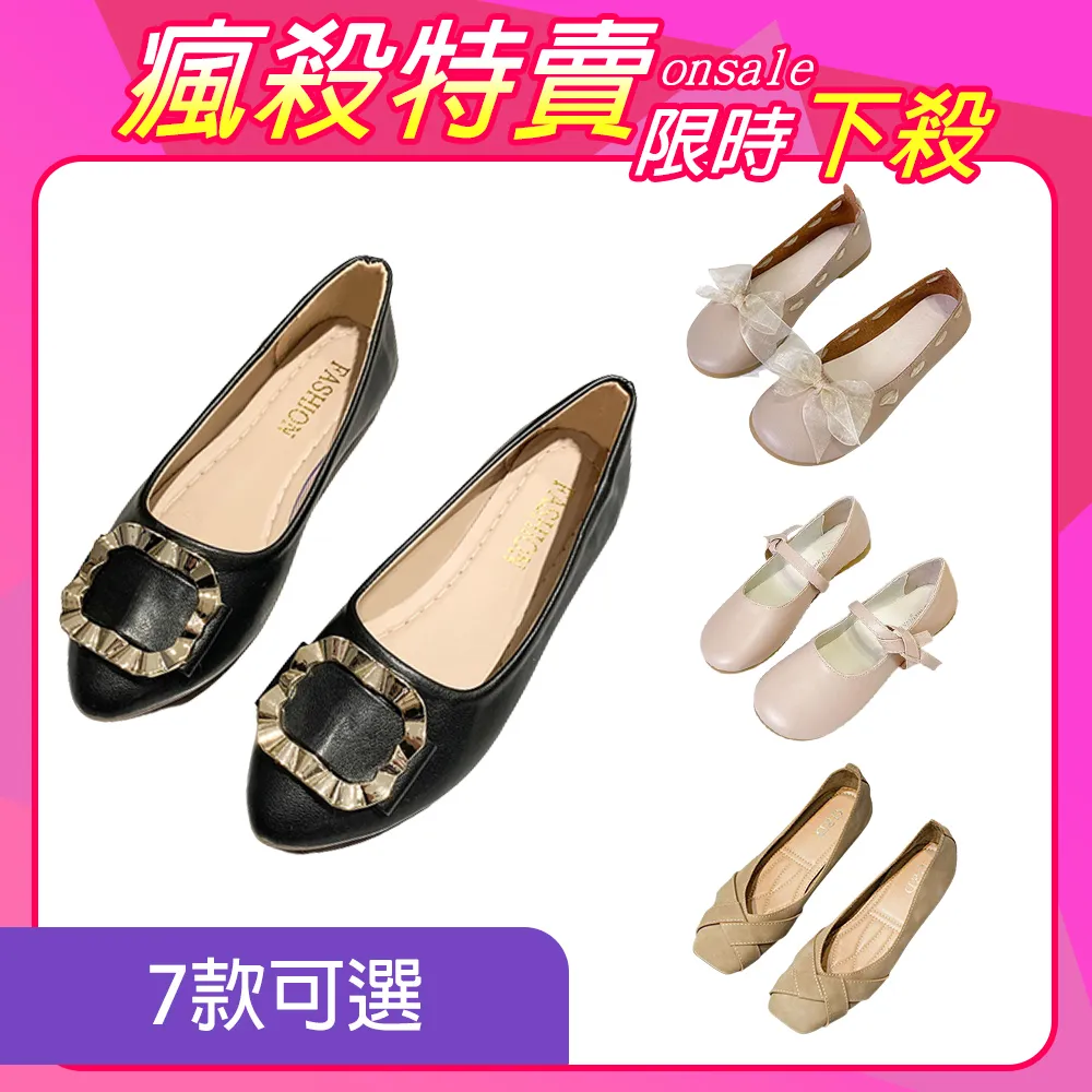 【韓國K.W.】限時瘋搶↘好康特惠婚鞋芭蕾鞋系列B(娃娃鞋/媽媽鞋/通勤鞋/豆豆鞋) 歷史價格詳細信息