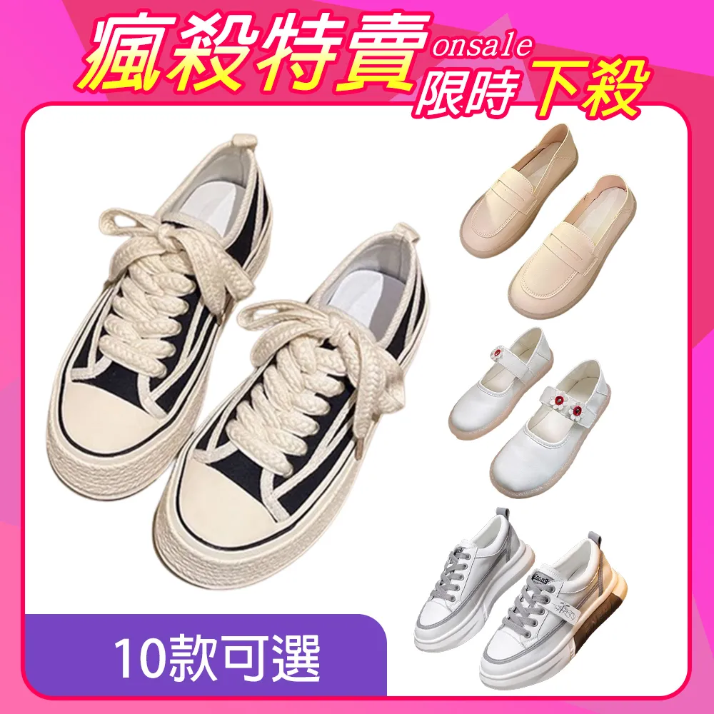 【韓國K.W.】限時瘋搶↘運動鞋厚底精品鞋A(慢跑鞋/健走鞋/樂福鞋/休閒鞋) 歷史價格詳細信息