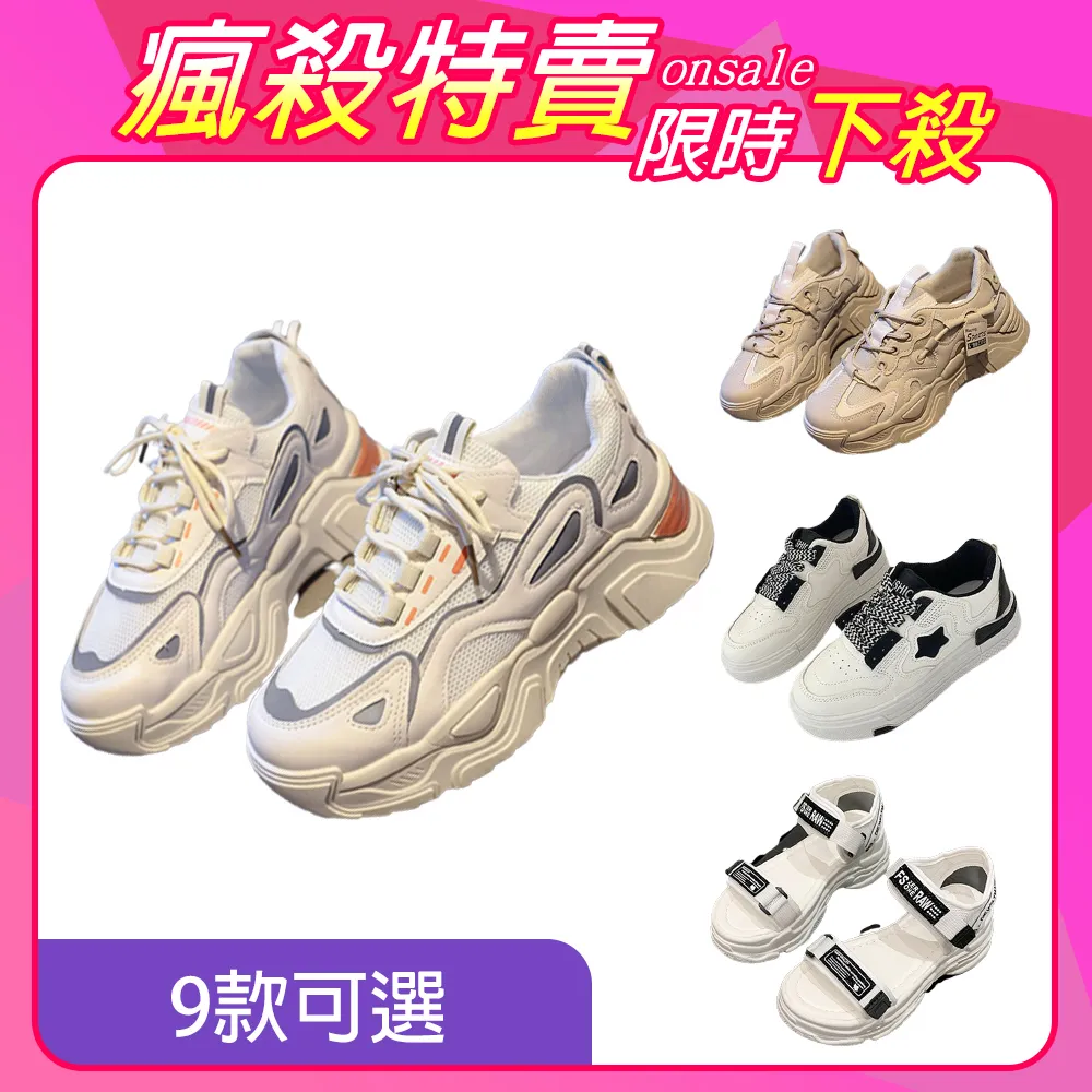 【韓國K.W.】限時瘋搶↘運動鞋厚底精品鞋A(慢跑鞋/健走鞋/樂福鞋/休閒鞋) 歷史價格詳細信息