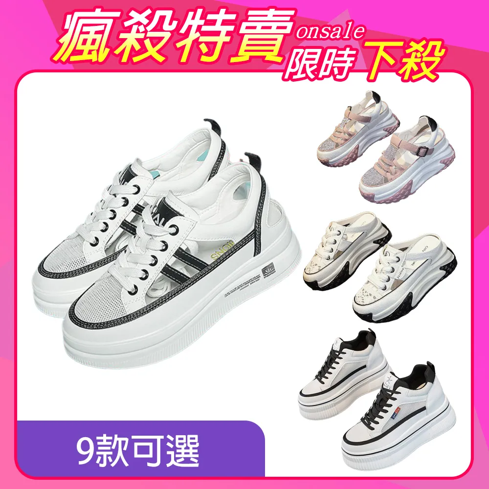 【韓國K.W.】限時瘋搶↘運動鞋厚底精品鞋A(慢跑鞋/健走鞋/樂福鞋/休閒鞋) 歷史價格詳細信息