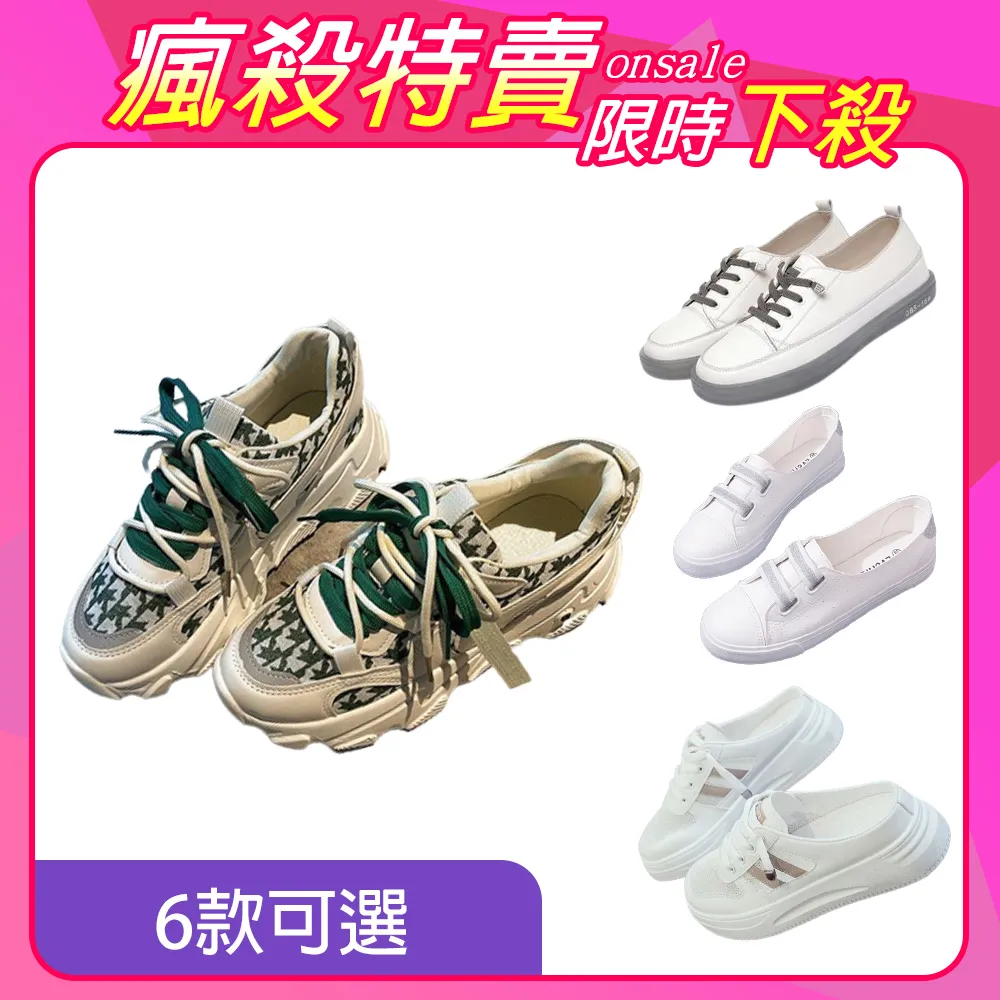 【韓國K.W.】限時瘋搶↘運動鞋厚底精品鞋A(慢跑鞋/健走鞋/樂福鞋/休閒鞋) 歷史價格詳細信息