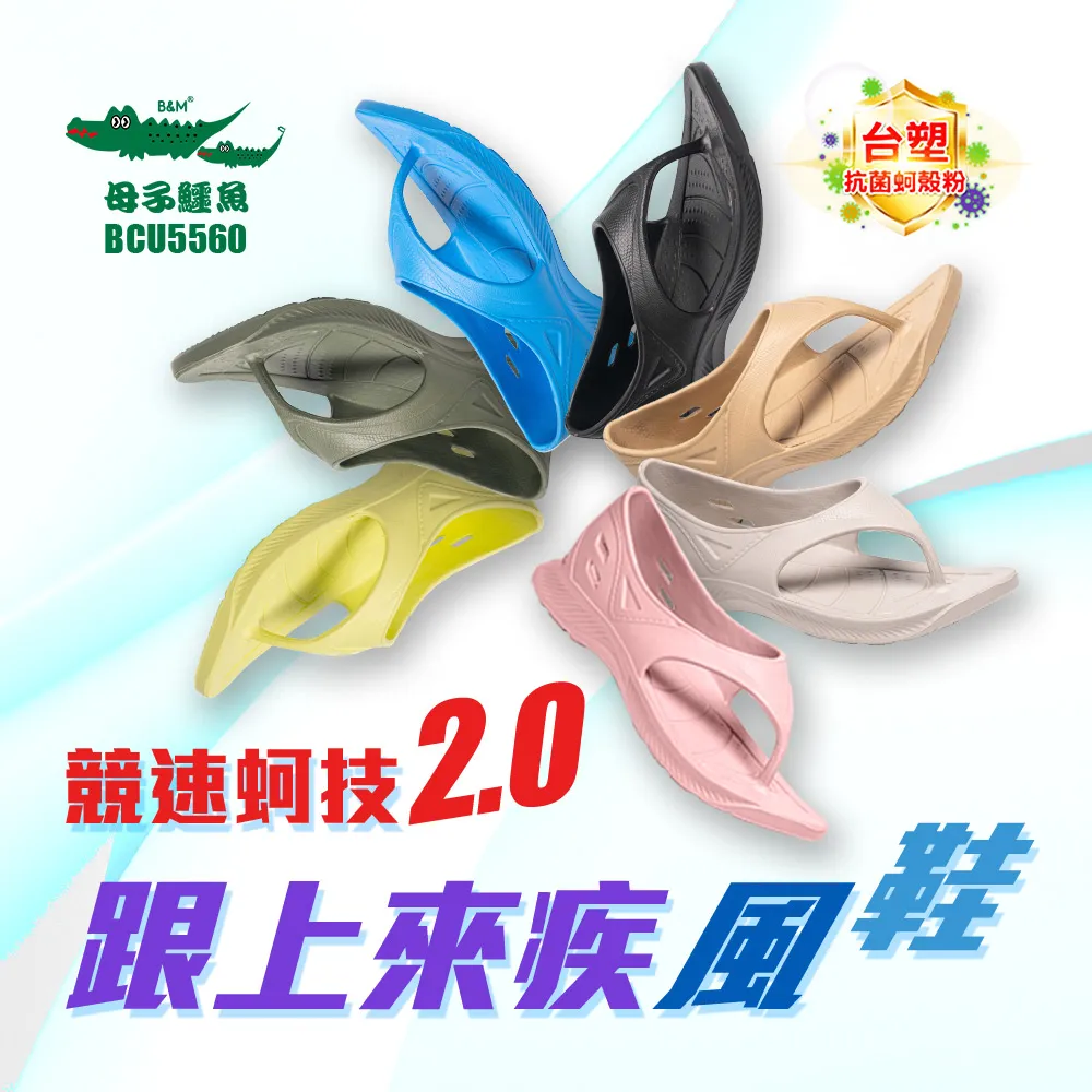 【母子鱷魚】-官方直營-飆速2碳板跑鞋-黑/白-男女款 歷史價格詳細信息