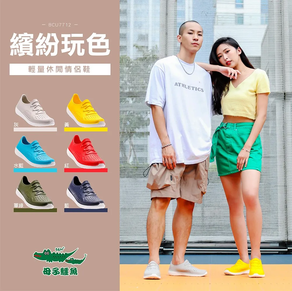 【母子鱷魚】繽紛玩色系輕量休閒鞋-黃 歷史價格詳細信息