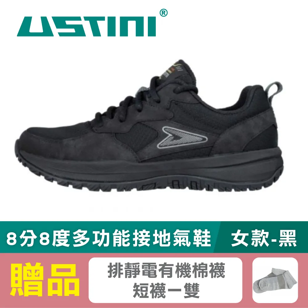 【Ustini】我挺你健康鞋接地氣休閒鞋男款-黑(排靜電接地氣 男士休閒鞋 UEX1001-BKB) 歷史價格詳細信息