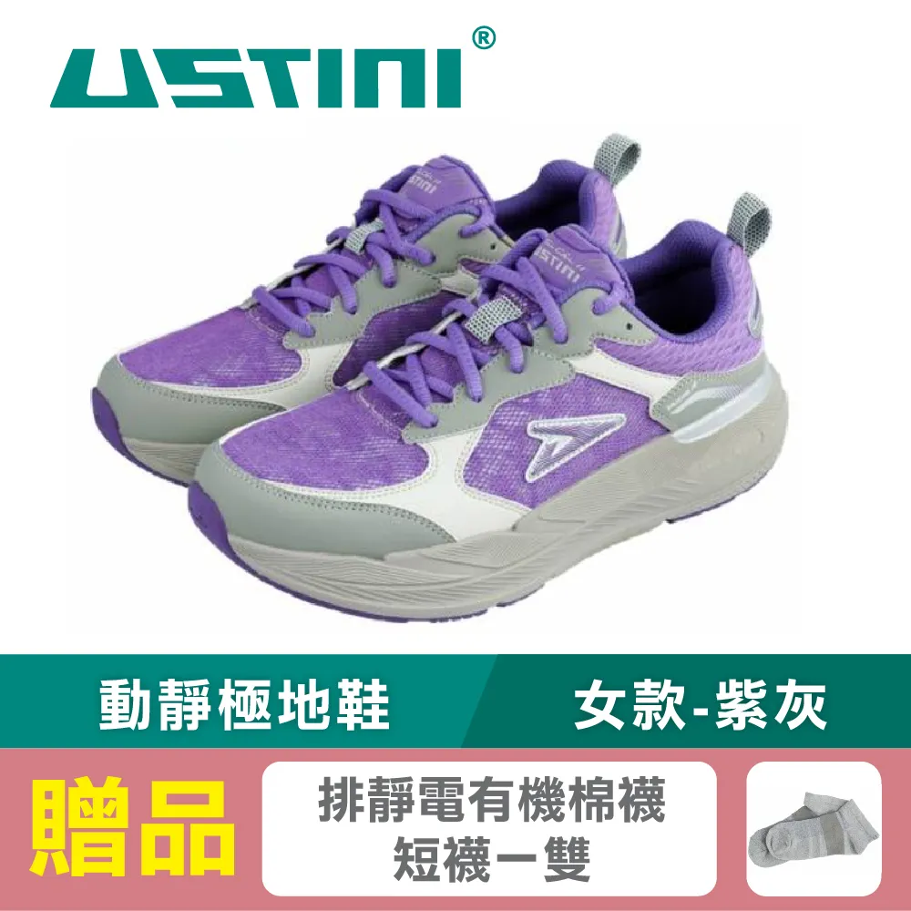 【Ustini】我挺你健康鞋  動靜極地寬楦男款-卡其色(拇指外翻攪底筋膜炎的寬楦鞋UET1001KHG) 歷史價格詳細信息