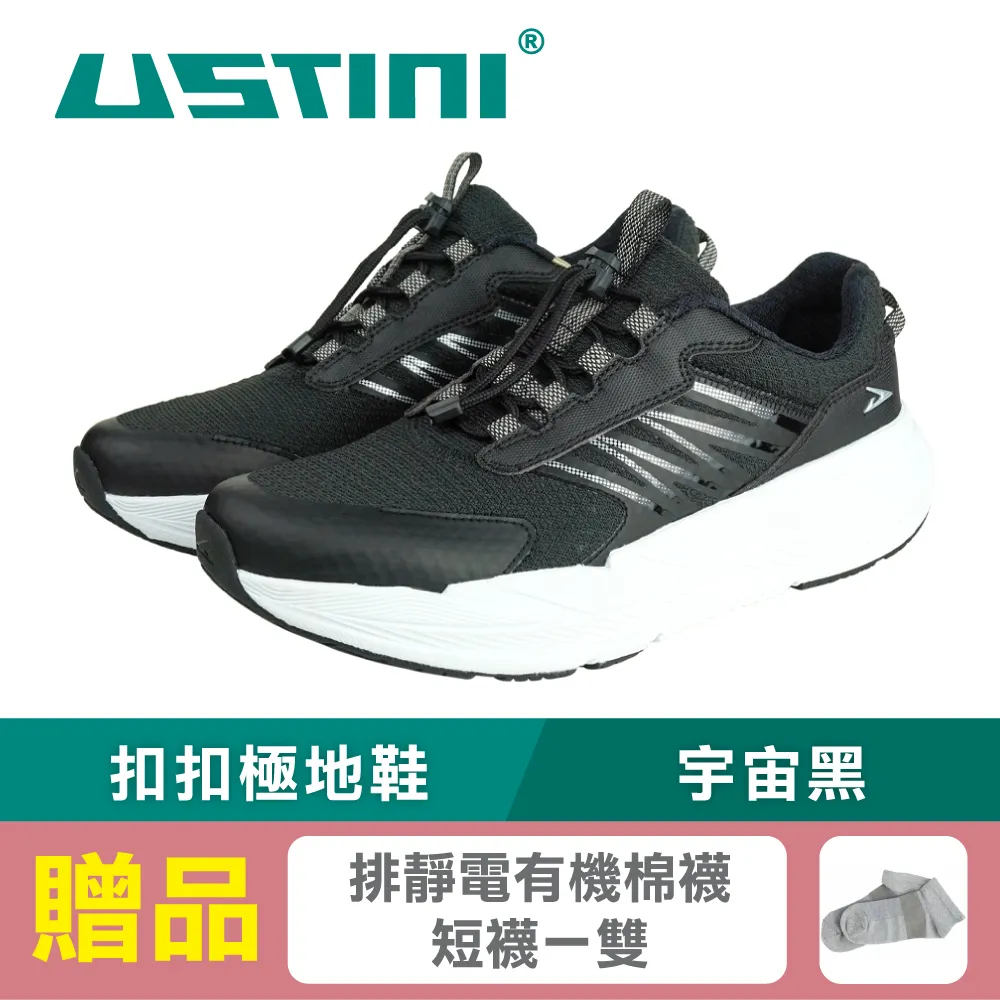 USTINI 扣扣極地鞋 足底筋膜炎舒適穿 排靜電健康鞋 寬楦不壓迫 免綁鞋帶 男女款 木星卡 歷史價格詳細信息