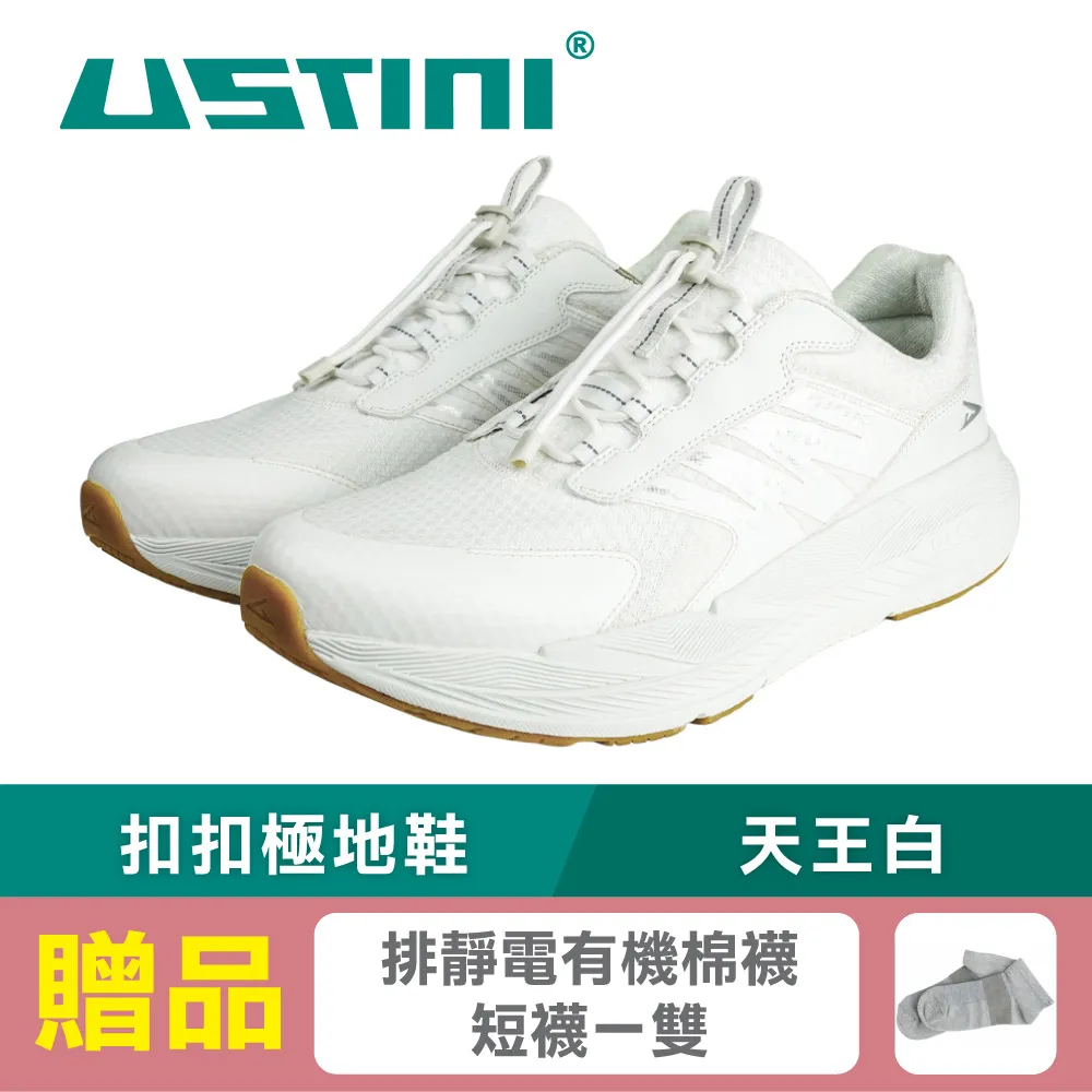 USTINI 扣扣極地鞋 足底筋膜炎舒適穿 排靜電健康鞋 寬楦不壓迫 免綁鞋帶 男女款 木星卡 歷史價格詳細信息