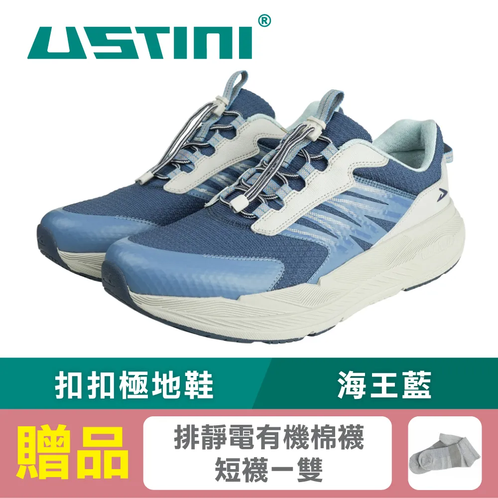 USTINI 扣扣極地鞋 足底筋膜炎舒適穿 排靜電健康鞋 寬楦不壓迫 免綁鞋帶 男女款 木星卡 歷史價格詳細信息