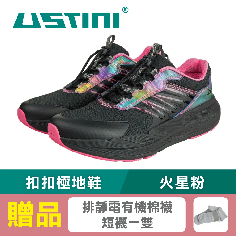 USTINI 扣扣極地鞋 足底筋膜炎舒適穿 排靜電健康鞋 寬楦不壓迫 免綁鞋帶 男女款 木星卡 歷史價格詳細信息