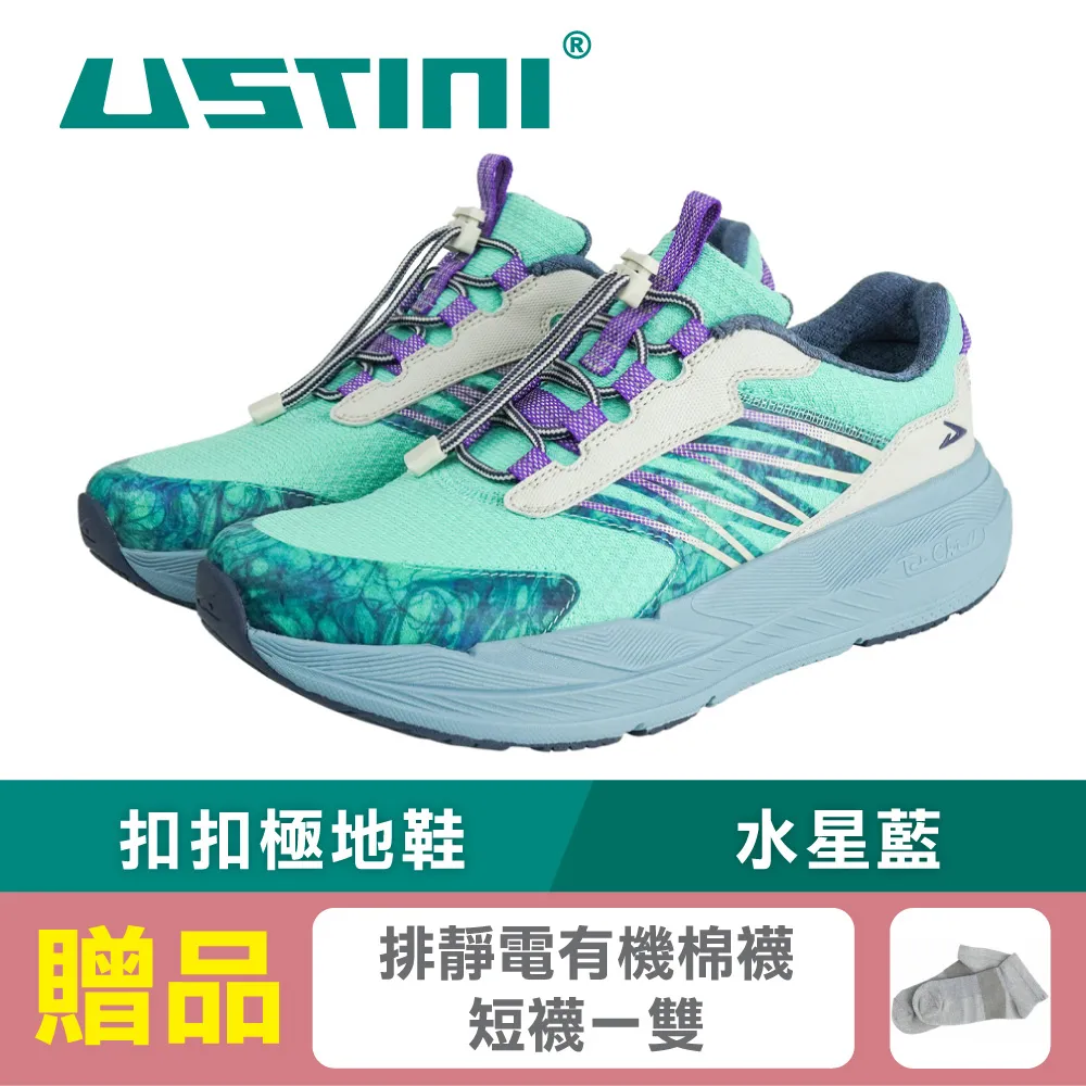 USTINI 扣扣極地鞋 足底筋膜炎舒適穿 排靜電健康鞋 寬楦不壓迫 免綁鞋帶 男女款 木星卡 歷史價格詳細信息