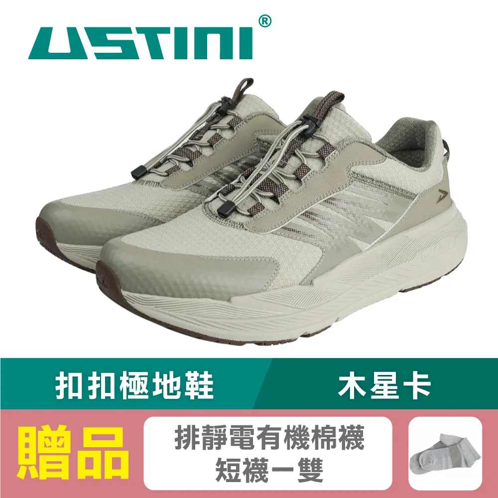 USTINI 扣扣極地鞋 足底筋膜炎舒適穿 排靜電健康鞋 寬楦不壓迫 免綁鞋帶 男女款 木星卡 歷史價格詳細信息