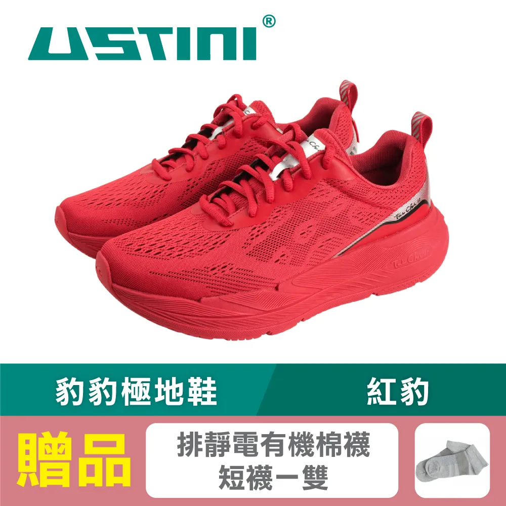 豹豹極地鞋-藕粉豹(女款) 歷史價格詳細信息