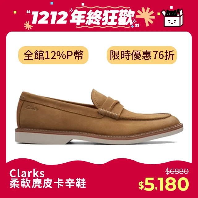 【Clarks】男款Atticus LT Lace復古擦色感正裝休閒鞋 CLM72071C 歷史價格詳細信息